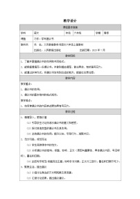 小学语文统编版（2024）六年级上册习作：学写倡议书表格教案