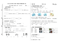 语文统编版一年级上册期末试卷（四）（含答案）