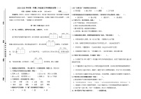 语文统编版三年级上册期末试卷（一）（含答案）