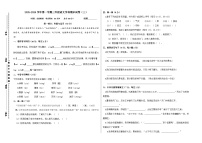 语文统编版三年级上册期末试卷（三）（含答案）