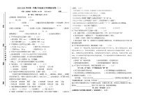 语文统编版六年级上册期末试卷（二）（含答案）