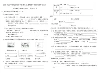 2025-2026学年统编版四年级语文上册期末专项复习提优卷(二)（含答案）