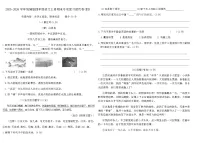 2025-2026学年统编版四年级语文上册期末专项复习提优卷(四)（含答案）