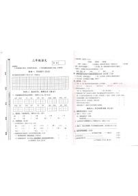 甘肃省天水市秦州区长城中学等校2025-2026学年三年级上学期期末语文试题