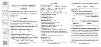 甘肃省天水市张家川回族自治县2025-2026学年六年级上学期期末调研语文试卷