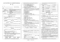 甘肃省陇南市礼县2025-2026学年六年级上学期期末教学学情监测语文试卷