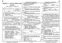 甘肃省陇南市武都区2025-2026学年五年级上学期期末语文试题