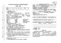 甘肃省庆阳市合水县2025-2026学年六年级上学期1月期末语文试卷