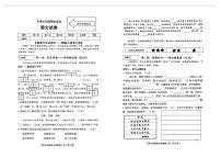 黑龙江省哈尔滨市道外区2025-2026学年五年级上学期期末语文试卷