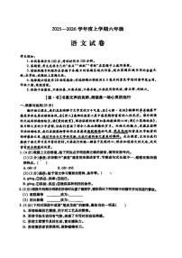 黑龙江省哈尔滨市南岗区2025-2026学年六年级上学期期末语文试题