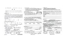 黑龙江省哈尔滨市松北区2025-2026学年六年级（五四学制）上学期1月期末语文试题