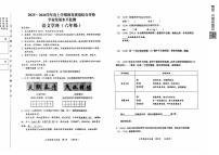黑龙江省哈尔滨市香坊区2025-2026学年六年级上学期1月期末语文试题