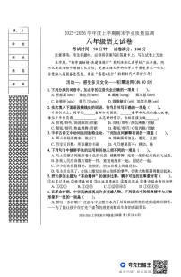 辽宁省丹东市东港市2025-2026学年六年级上学期1月期末语文试题