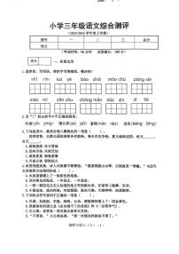 辽宁省沈阳市皇姑区2025-2026学年三年级上学期1月期末语文试卷