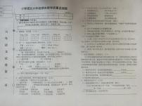 辽宁省营口市盖州市2025-2026学年六年级上学期1月期末语文试题