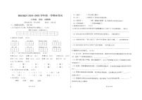 新疆和田地区2024-2025学年六年级上学期期末语文试卷