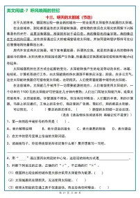 四年级（上）语文阅读理解《每日一练》13