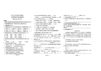 辽宁省沈阳市沈北新区2025-2026学年第一学期五年级语文期末试卷（无答案）