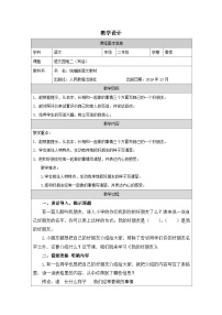 小学语文统编版（2024）二年级下册（2024）语文园地二表格教案