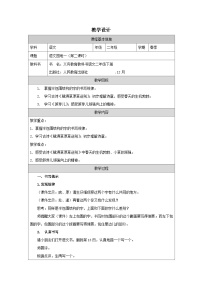 小学语文统编版（2024）二年级下册（2024）语文园地一表格教学设计