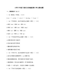 小学 语文  统编版 六年级下册 第六单元 测试题及分析