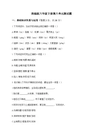 小学 语文 统编版 六年级下册 第六单元 测试题及深度解析
