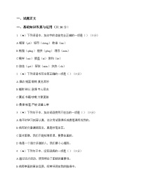 小学 语文 统编版 六年级下册 第六单元 周测及深度解析