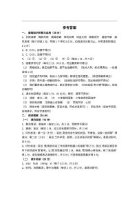 2025-2026学年河南省周口市项城市2校五年级上学期12月阶段性语文试题（有答案）