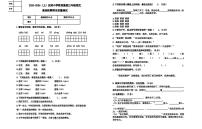 辽宁省大连市中山区东港第一小学2025-2026学年三年级上学期期末语文试题