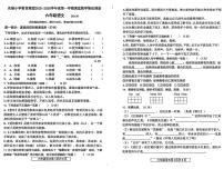 辽宁省大连市中山区东港小学教育集团2025-2026学年六年级上学期期末考试语文试卷
