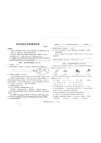 内蒙古自治区鄂尔多斯市达拉特旗2025-2026学年四年级上学期期末语文试题