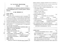内蒙古呼和浩特市新城区2025-2026学年五年级上学期1月期末语文试卷