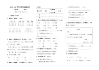 2025-2026学年部编版二年级语文上册期末试卷(含答案)