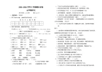 2025-2026学年部编版上学期五年级语文期末试卷(含答案)