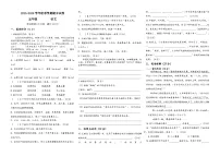 2025-2026学年部编版五年级语文上学期期末试卷