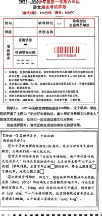 北京市东城区2025-2026学年第一学期六年级语文期末试卷（无答案）