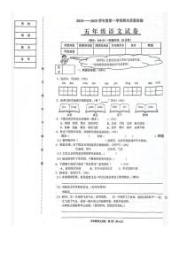 辽宁省铁岭市银州区2024-2025学年五年级上学期期末质量监测语文试卷