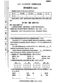 陕西省榆林市高新区2025-2026学年四年级上学期期末检测语文试题