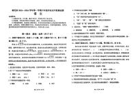 西藏林芝市2025-2026学年六年级上学期期末检测语文试卷