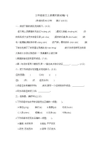 【期末模拟】三年级语文上册期末测试卷(一) 含答案 部编版已发