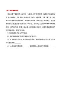六年级（上）语文阅读专项训练5