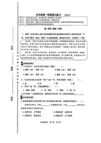 北京市海淀区2025-2026学年五年级上学期期末语文试卷（无答案）