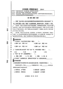 北京市海淀区2025-2026学年五年级上学期期末语文试卷（无答案）