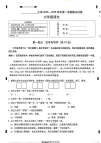 北京市西城区2025-2026学年第一学期六年级语文期末试卷（无答案）