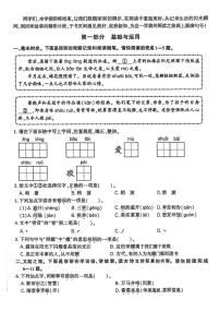 北京市大兴区2025-2026学年五年级上学期期末语文试题