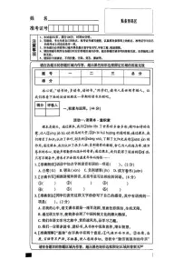 北京市东城区2025-2026学年五年级上学期期末语文试题