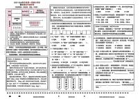 北京市东城区2025-2026学年六年级上学期期末语文试题