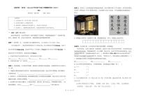 海淀区北京实验学校（海淀）2024-2025学年六年级上学期期末语文试卷