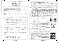 河北省邢台市任泽区三镇中心学校等多校联考2025-2026学年二年级上学期1月结业评价语文试题（月考）