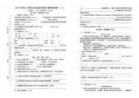 广东省汕尾市陆丰市碣石镇2025-2026学年五年级上学期10月月考语文试题